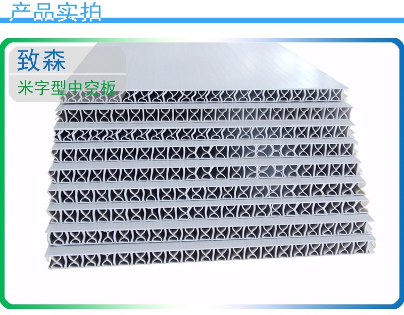 米字型中空板|中空板 米字型中空板|中空板