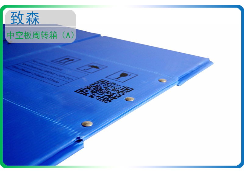 中空板周轉(zhuǎn)箱 中空板包裝箱 中空板周轉(zhuǎn)箱 中空板包裝箱