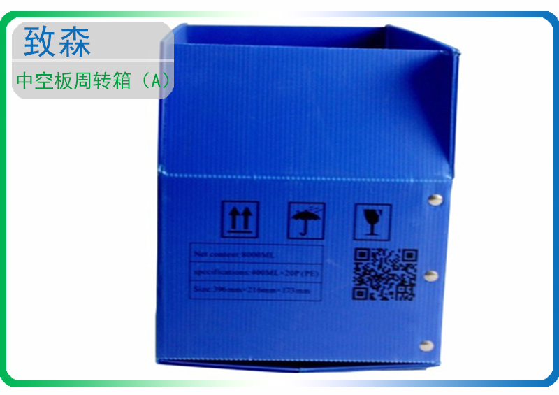 中空板周轉(zhuǎn)箱 中空板包裝箱 中空板周轉(zhuǎn)箱 中空板包裝箱