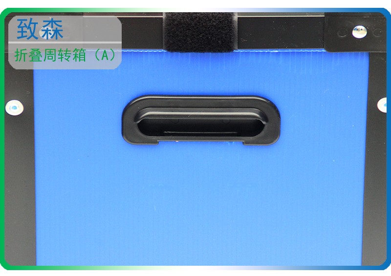 折疊周轉(zhuǎn)箱 中空板周轉(zhuǎn)箱 折疊周轉(zhuǎn)箱 中空板周轉(zhuǎn)箱