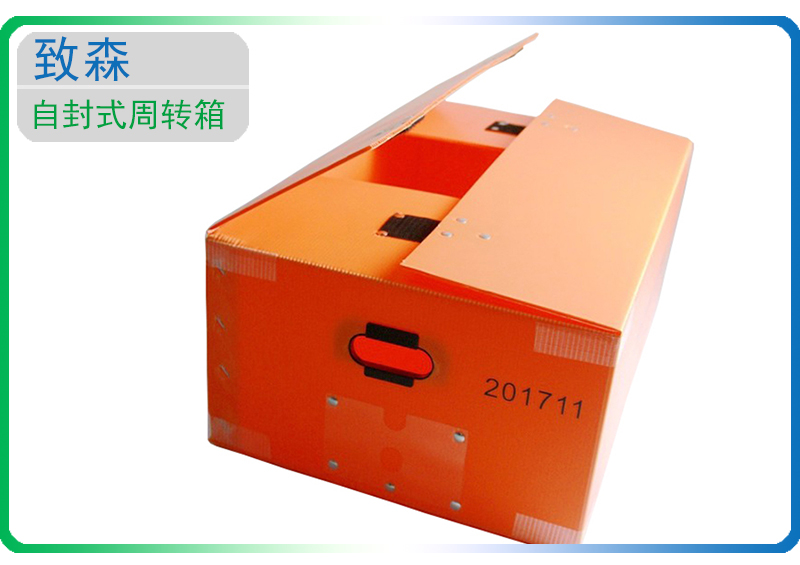 中空板周轉箱 中空板包裝箱 中空板周轉箱 中空板包裝箱