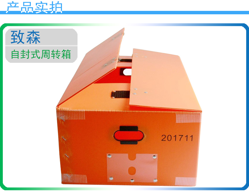 中空板周轉箱 中空板包裝箱 中空板周轉箱 中空板包裝箱