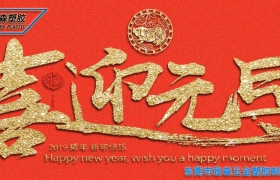 東莞市致森五金塑膠制品有限公司