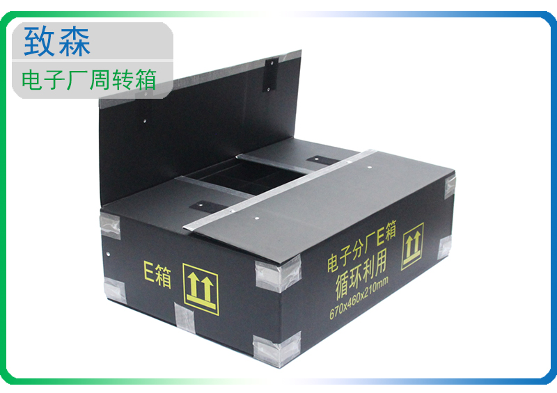 防靜電中空板周轉箱 中空板周轉箱 防靜電中空板周轉箱 中空板周轉箱