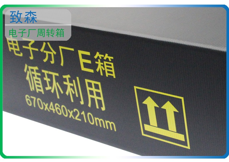防靜電中空板周轉箱 中空板周轉箱 防靜電中空板周轉箱 中空板周轉箱
