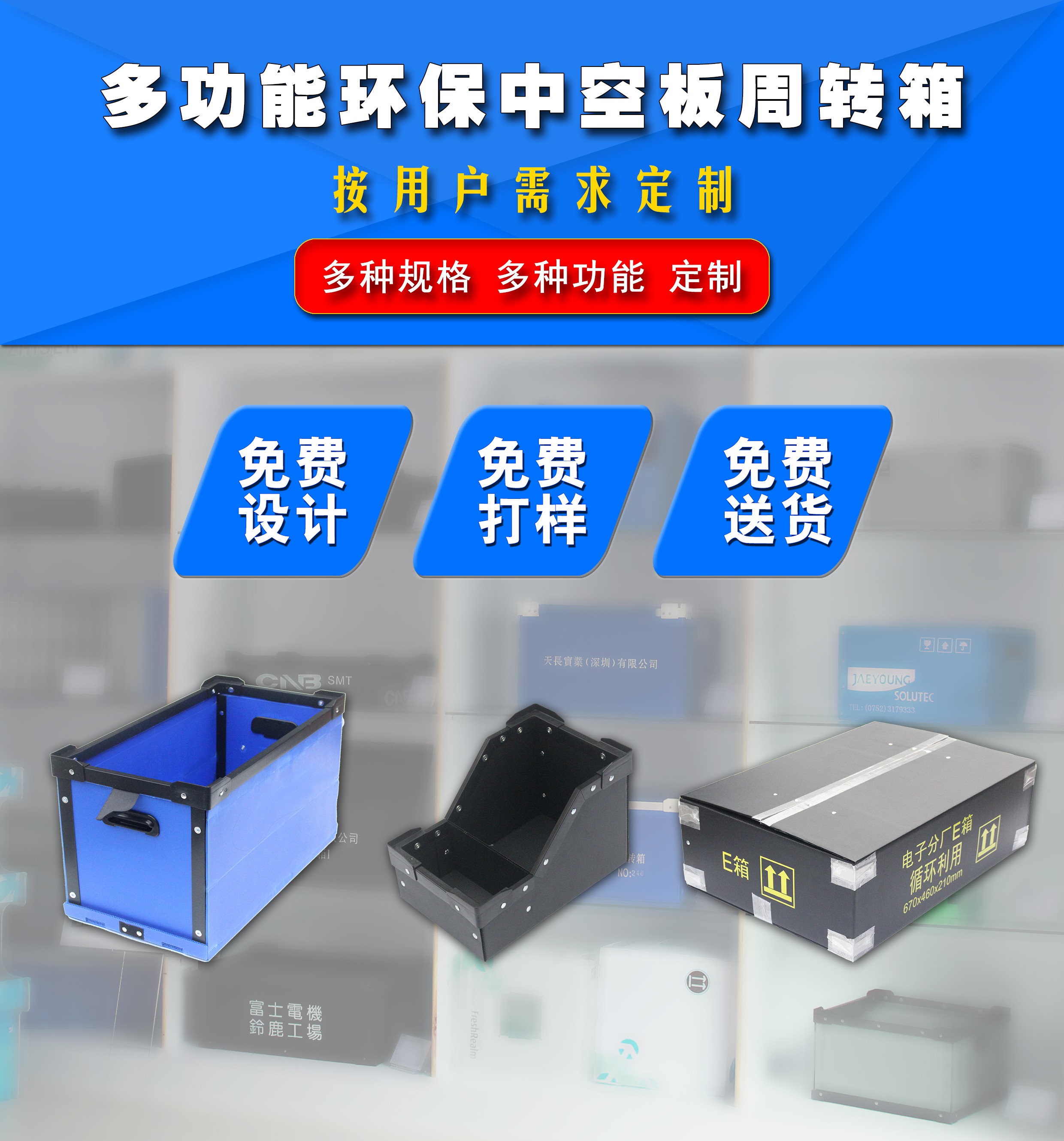 中空板周轉箱 中空板周轉箱