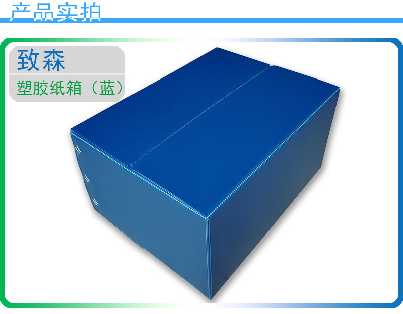 中空板周轉箱 中空板周轉箱