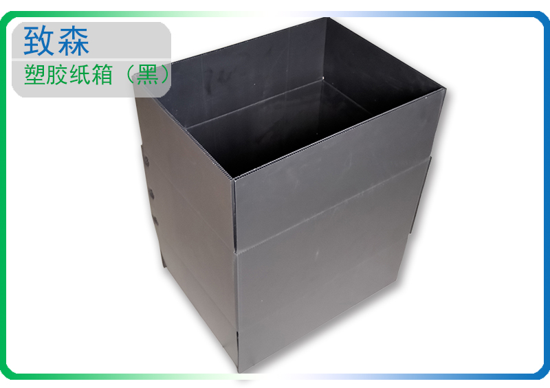 中空板周轉箱 中空板周轉箱