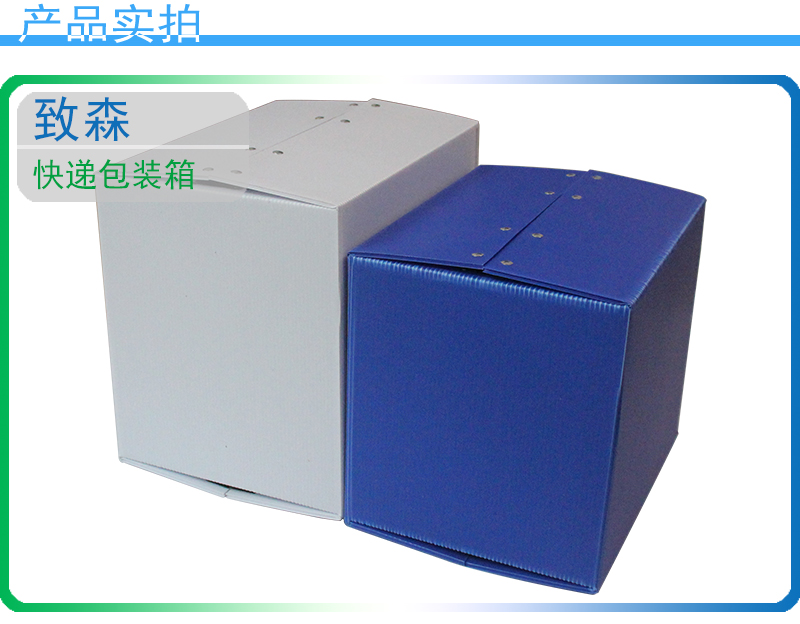 pp中空板周轉(zhuǎn)箱 pp中空板周轉(zhuǎn)箱