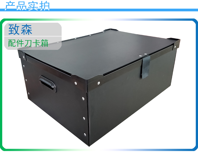 阻燃中空板周轉箱