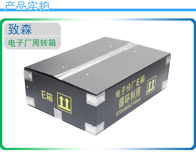 阻燃中空板周轉箱