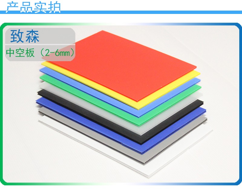 塑膠中空板 塑膠中空板
