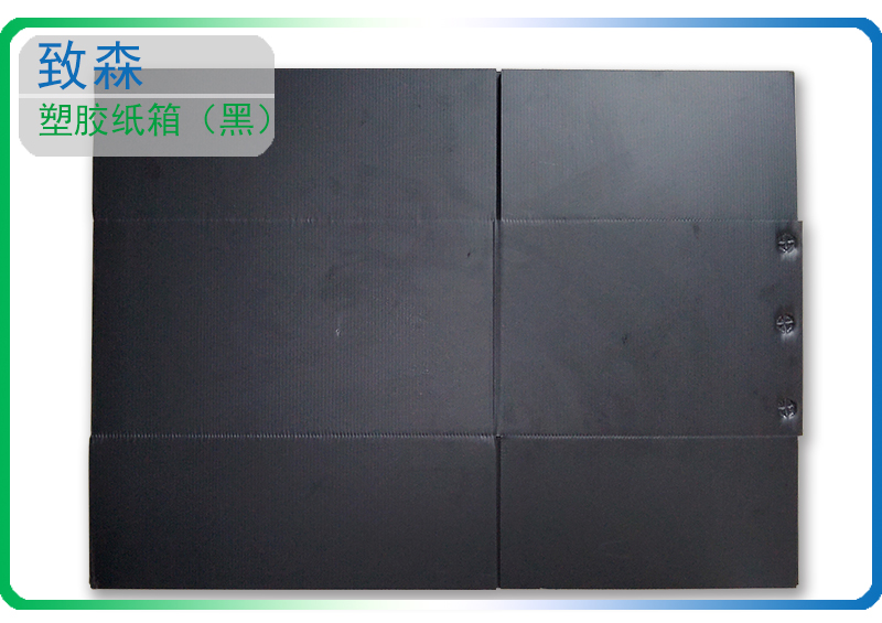 pp中空板塑膠紙箱 pp中空板塑膠紙箱