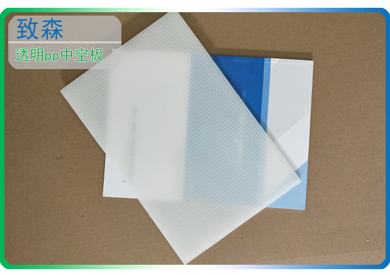 透明pp中空板 透明pp中空板