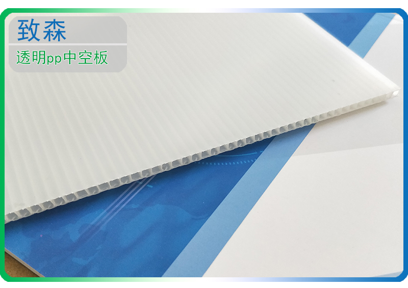 透明pp中空板 透明pp中空板