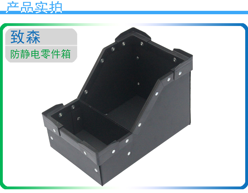 防靜電中空板箱 防靜電中空板箱