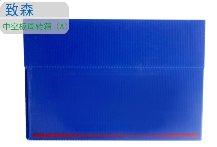 中空板周轉箱 中空板周轉箱