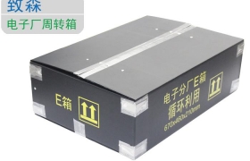 中空板周轉(zhuǎn)箱,中空板廠家